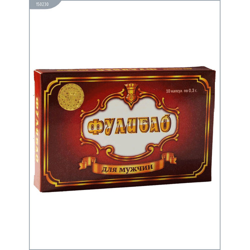 «Фулибао», 10 капсул 