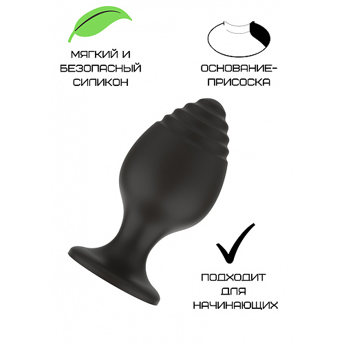 Силиконовая анальная пробка черная S (5.8 2.8cm)