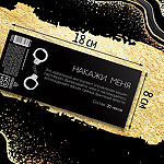 Фото 4: Чековая книжка, игра для двоих  Накажи меня 