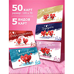 Фото 3: Настольная игра для пар «Всё о любви», 50 карт