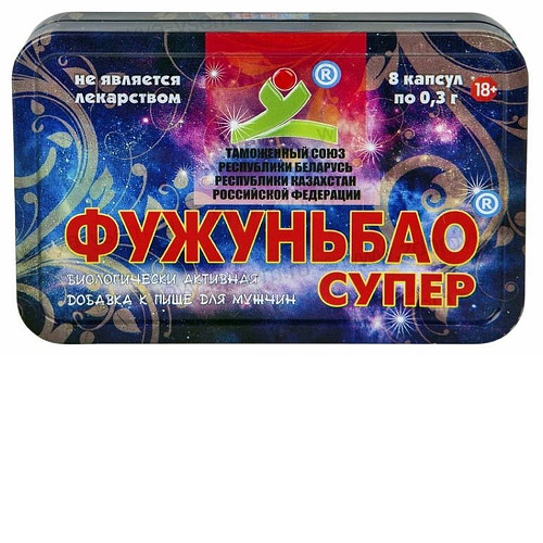 Фужуньбао супер капсулы 0,3г 8 шт.