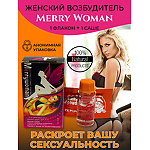 Фото 1: Merry Woman (Веселая Женщина) - возбуждающие капли для женщин