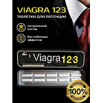 Фото 1: Таблетки «Viagra 123»