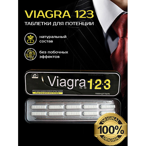 Таблетки «Viagra 123»